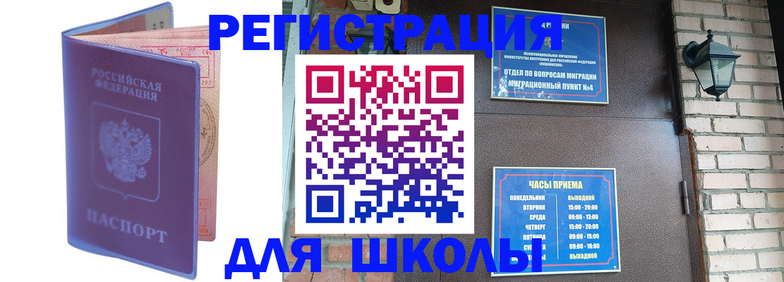 прописка паспорт в Балее